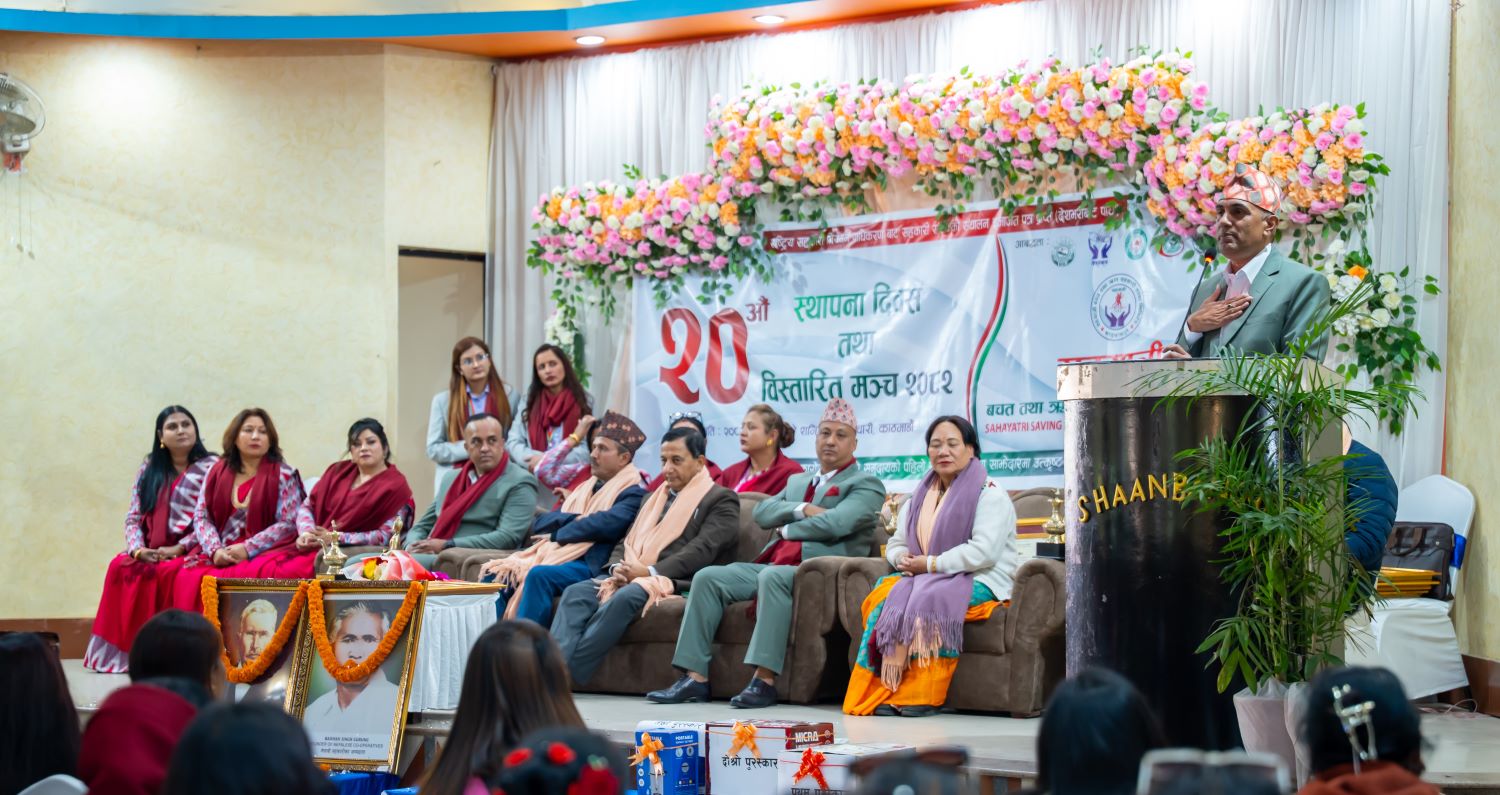 स्थापनाको २०औं वर्षमा सहयात्री साकोस, नाफाभन्दा बढी सेवा प्रवाहमा प्रतिबद्ध